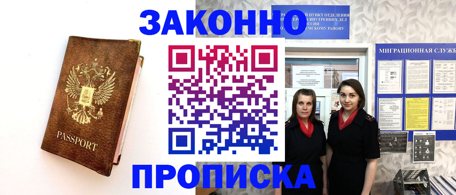 временная регистрация для школы в Ростовской области