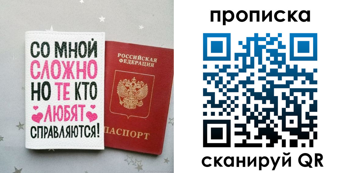 прописка от собственника в Ростовской области