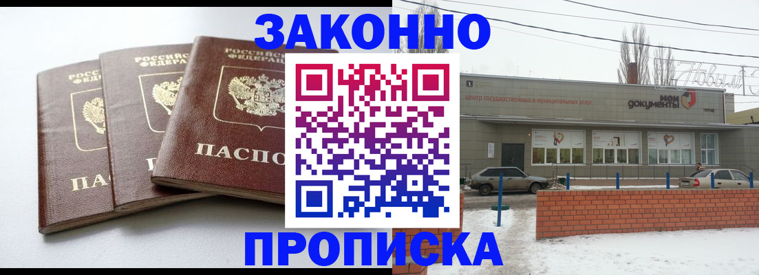 прописка для кредита в Ростовской области
