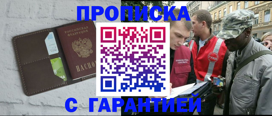 прописка для кредита в Ростовской области