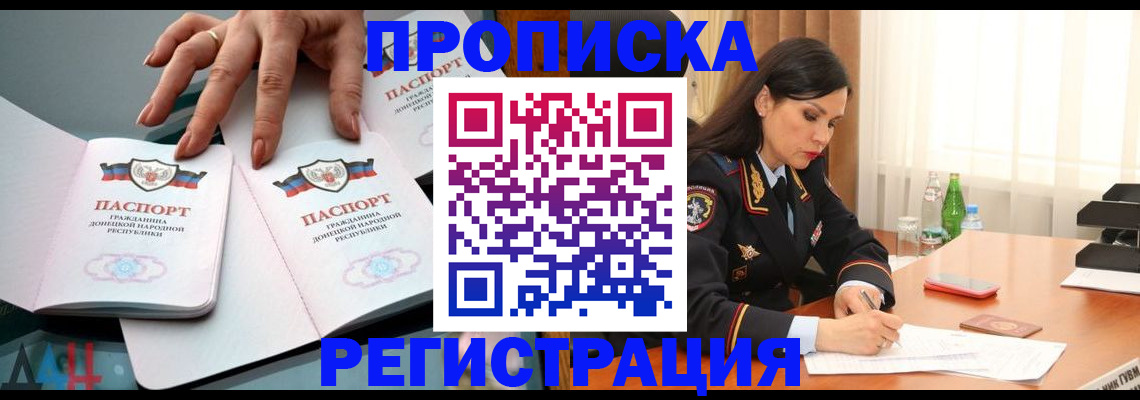 временная прописка в Ростовской области