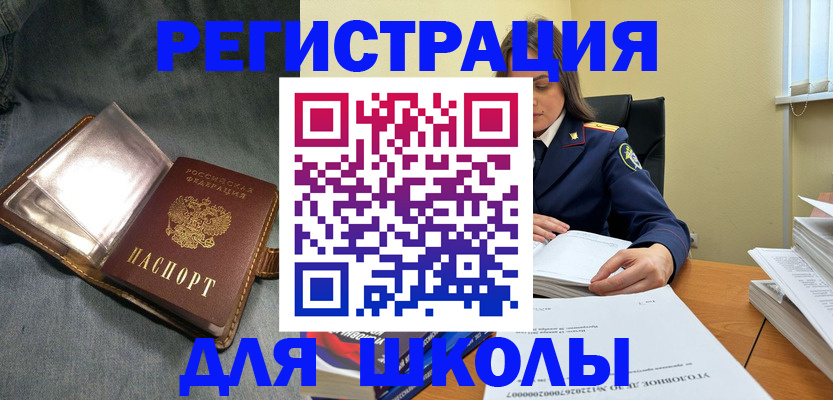 регистрация для дет. сада в Ростовской области