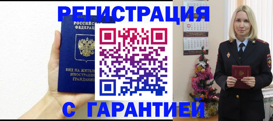 временная прописка в Ростовской области