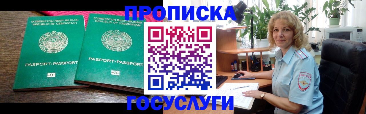 прописка 2025 в Ростовской области