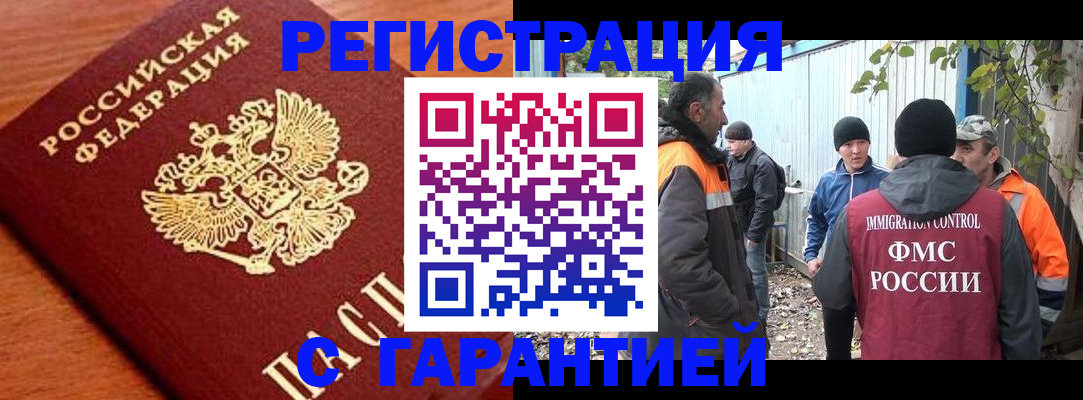 регистрация в Ростовской области